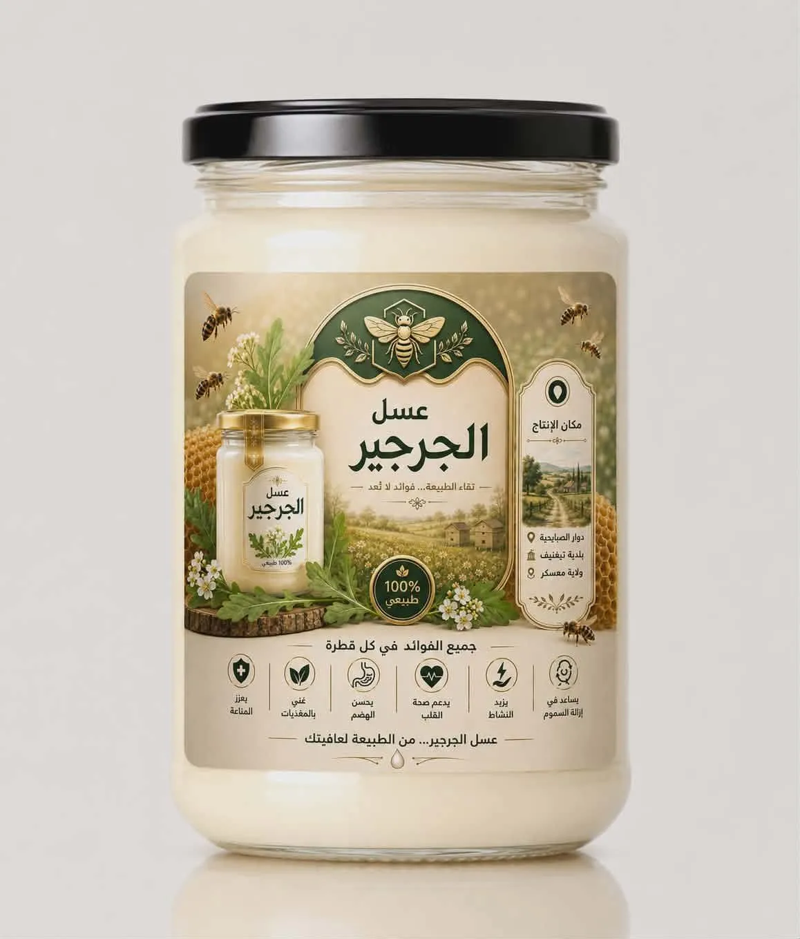 عسل الجرجير من Tipaza